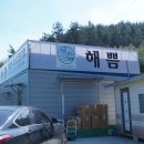 어업회사법인 완도매생이(주)