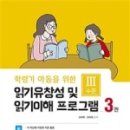 느린학습자의 이해 이미지