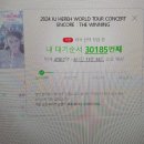 [ 2024.9.00] 아재팬의 The Winning 양일콘 후기 이미지