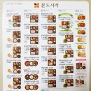 본도시락구리수택점