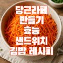 어른아이,김밥 이미지