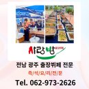 장성고등학교 | 전남출장뷔페 장성 최근 이취임식 행사 후기