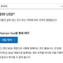 페이지102 | 마이크로소프트(MS) 자격증 AI-102 취득 후기(25.07.19 오프라인 시험)