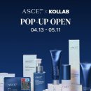 로즈스킨케어 | 광고❌ 성수 팝업 추천 ASCEplus 콜랩코리아 프리미엄 존 로즈 엑소좀 스킨케어 체험 후기