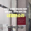 수원-0897 네이버블로그