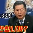 정청래, 검찰 사건번호 133번 김건희 수사는 안합니까? 이미지