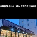 가호동23 이미지