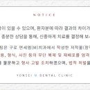 연세엠(M)치과의원 이미지