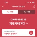 라오네일