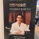 비온성형외과의원