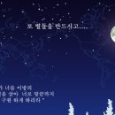 [캐롤송] 고요한밤 거룩한밤(Silent night Holy night) 이미지