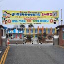 신사초등학교 병설유치원 이미지