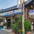 신설복집 이미지