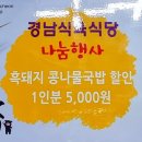 느티나무식육식당
