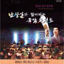 남상일과 함께하는 국악콘서트 이미지