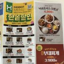 한솥도시락 디오션시티점 이미지