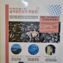 설악민물장어 이미지