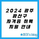 광산구-003 이미지