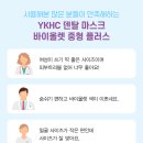 구성메디켐 | 국내산 덴탈마스크 추천 유한킴벌리 덴탈마스크 바이올렛 플러스