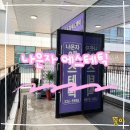 나은자에스테틱 이미지