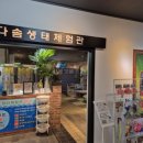 생태 | 경산 실내 아기랑 가기 좋은 곳, 다솜 생태체험관 경산점 방문 후기(주차, 가격, 비용,기저귀갈이대)