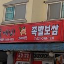 도깨비족발 이미지