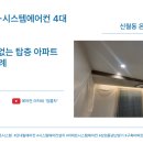 에이아이공조시스템 이미지