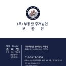 주식회사바로부동산중개법인 이미지