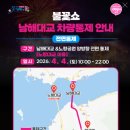 남해가봄 이미지