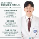 신도림서울본재활의학과의원 네이버블로그