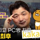 허브 PC방 이미지