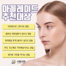 서울맑은의원 이미지