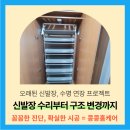 솔로슈즈맥스 회전신발장 고장 수리