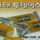 투데이스