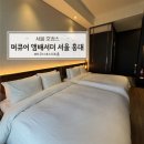 머큐어 앰배서더 홍대 | [서울 호캉스 추천] 머큐어 앰배서더 홍대 자쿠지 가능한 4인실 스위트룸 후기