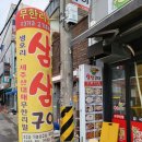 삼삼구이무한리필 | 가성비 최고인 가격으로 삼겹살부터 갈비까지 다양한 고기를 씹고 뜯고 맛볼 수 있는 삼삼구이 무한리필