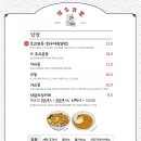 하카타식당곡반정동점