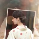 추억의 앵카 한곡 보냅니다 "死ぬほど つらい ~~" 이미지