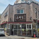 스마일칼국수 - 홍성군 홍남로 630 | [대전 맛집] 현지인 추천 '미소본가 스마일칼국수' 후기-영업시간/위치/추천메뉴✨