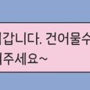 하의건어물