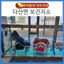 고령군다산면보건지소 이미지