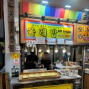 올레전복김밥