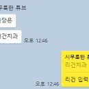 리건치과의원 네이버블로그