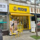 빽다방대구남평리네 네이버블로그