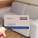 과학로 | 대구 소파 청소 숨결청정홈케어, 패브릭 오염 케어 솔직후기