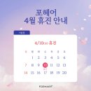 포헤어의원 이미지