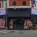 언양닭칼국수 하단점 네이버블로그