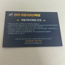 [전주 유리 복원 교체 전문점] 사장님 너무 친절하신 한카 자동차유리 직영점