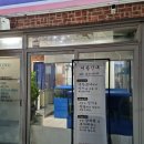 일중로15번길 | [일산장어맛집]천기수산 풍천민물장어 직판장 후기