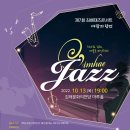 제7회 김해재즈콘서트 이미지